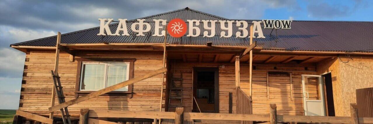 г. Баяндай г. Баяндай
