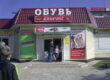 г. Усолье-Сибирское