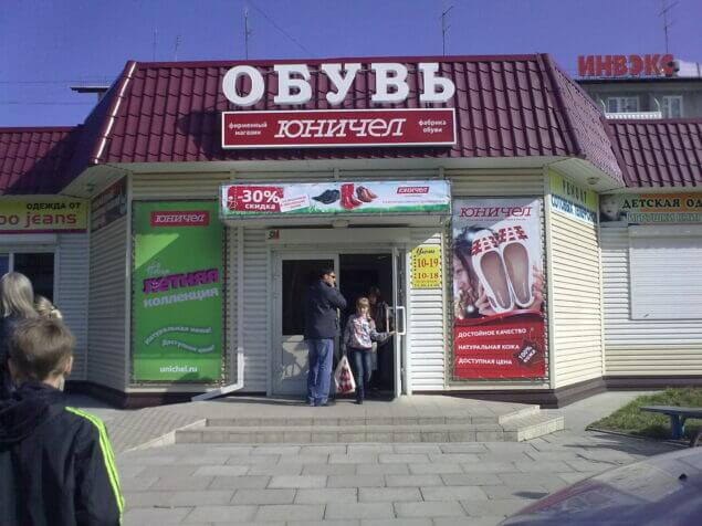 г. Усолье-Сибирское