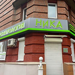 Щитовая реклама 11 Вывески