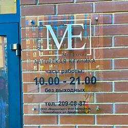 Щитовая реклама 12 Таблички