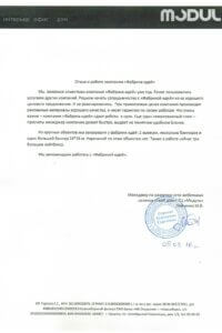 отзыв3 отзыв3